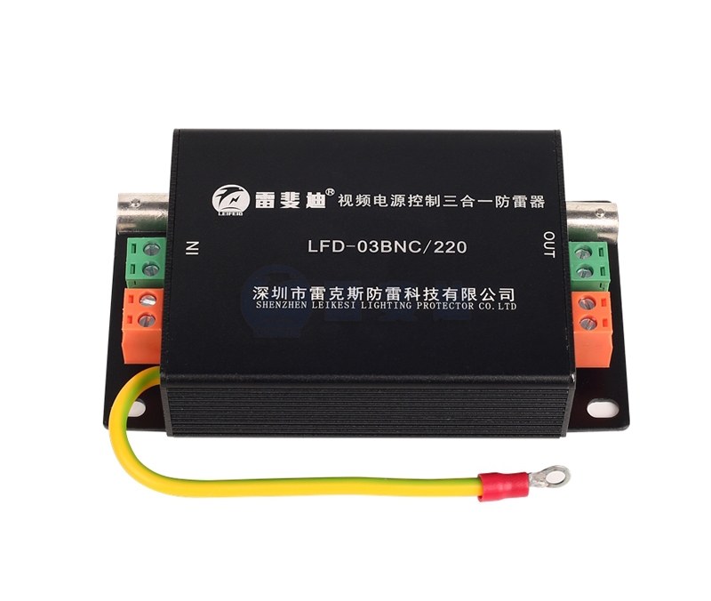 視頻電源控制三合一防雷器 LFD-03BNC/220